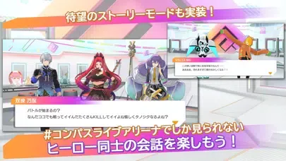 #コンパス ライブアリーナ应用截图
