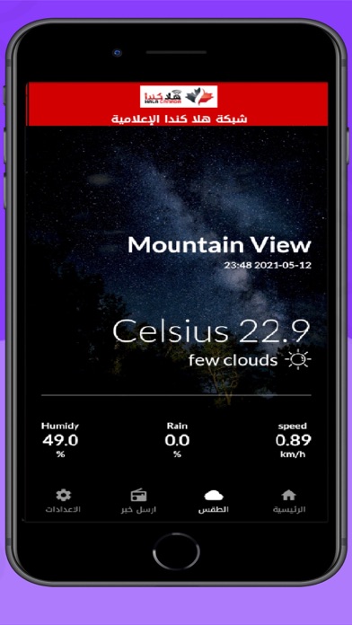 Screenshot di Hala Canada App تطبيق هلا كندا