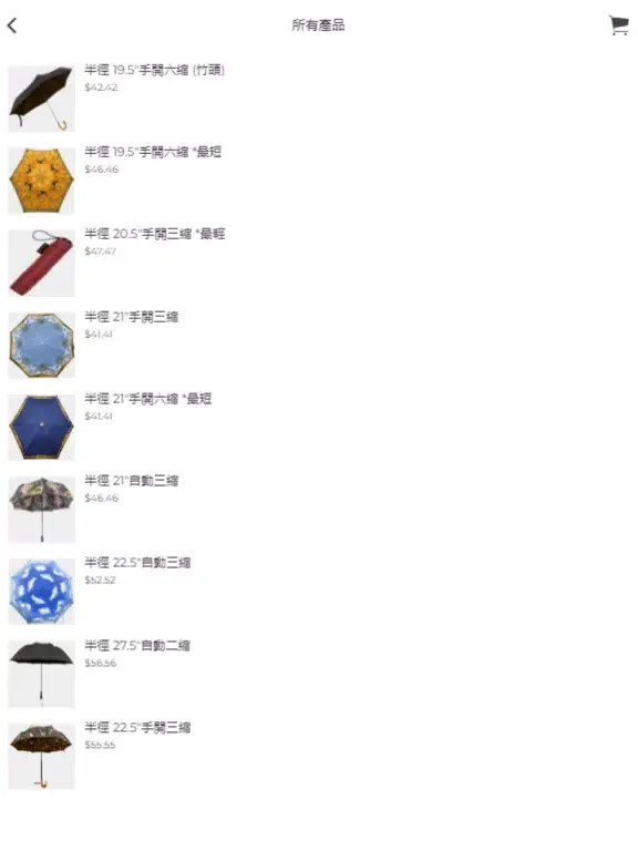 Leung So Kee Umbrella iPad  স্ক্রিনশট