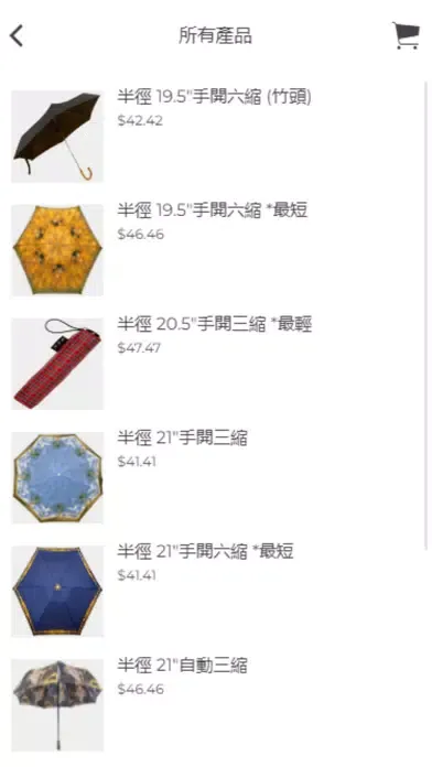 Leung So Kee Umbrella স্ক্রিনশট