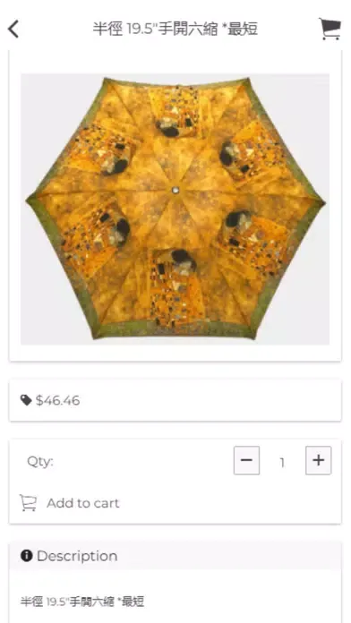Leung So Kee Umbrella স্ক্রিনশট