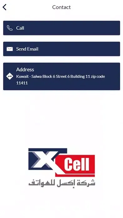 xcellmob Screenshots