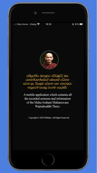 Nibbāna應用截圖