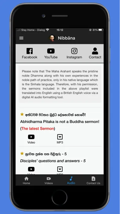 Nibbāna應用截圖