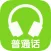 普通话测试-普通话水平测试练习专用