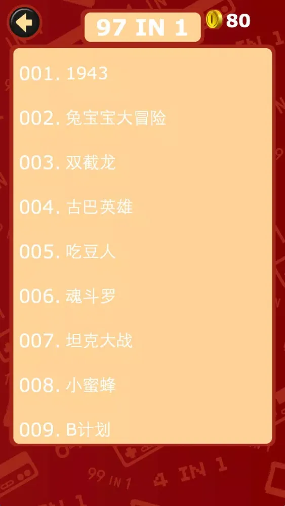 Скриншоты 红白机猜歌