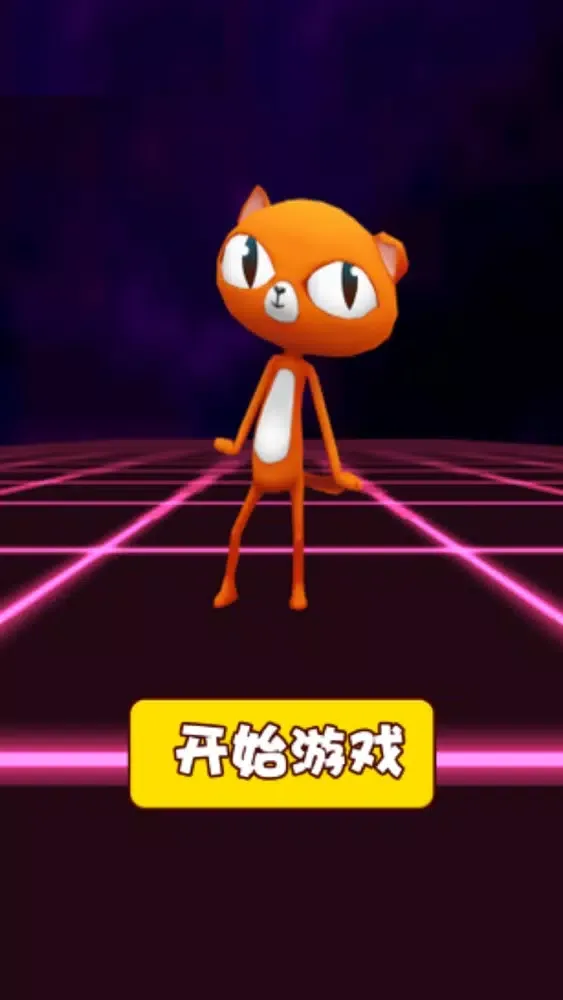 炫彩节奏3D！ Screenshots