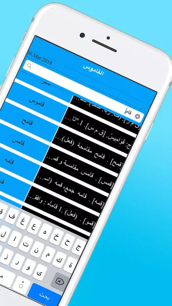 Screenshot di قاموس عربي عربي ومعجم المعاني