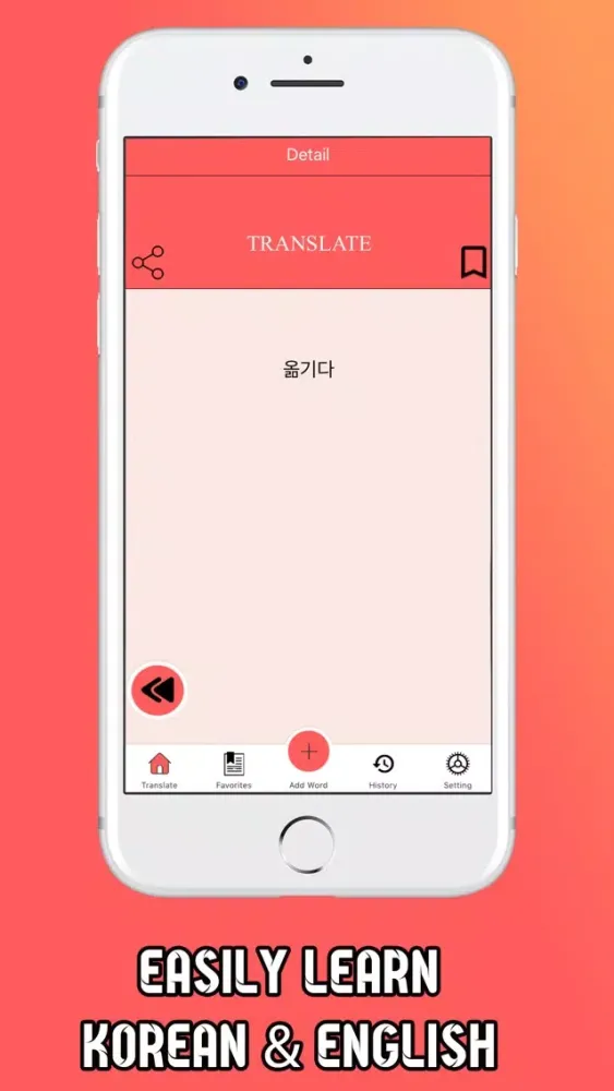 English <> Korean Dictionary應用截圖