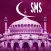 Ramadan SMS مساجات رمضان