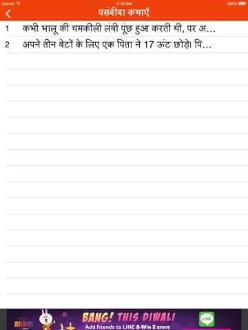 Hindi Children Stories iPad 应用截图