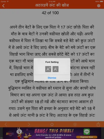 Hindi Children Stories iPad 应用截图