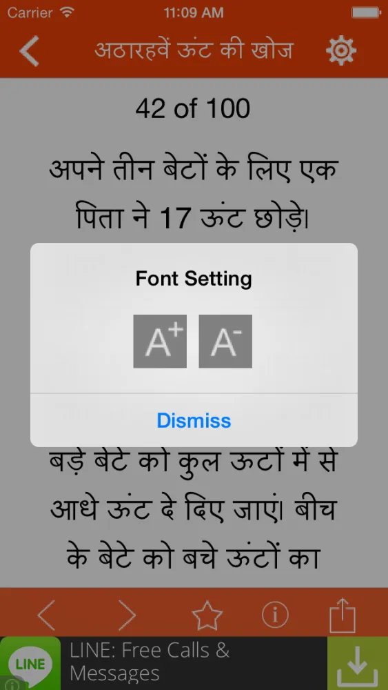 Hindi Children Stories应用截图