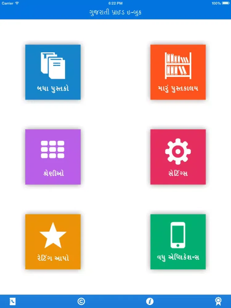 Gujarati Pride Gujarati ebooks iPad  स्क्रीनशॉट