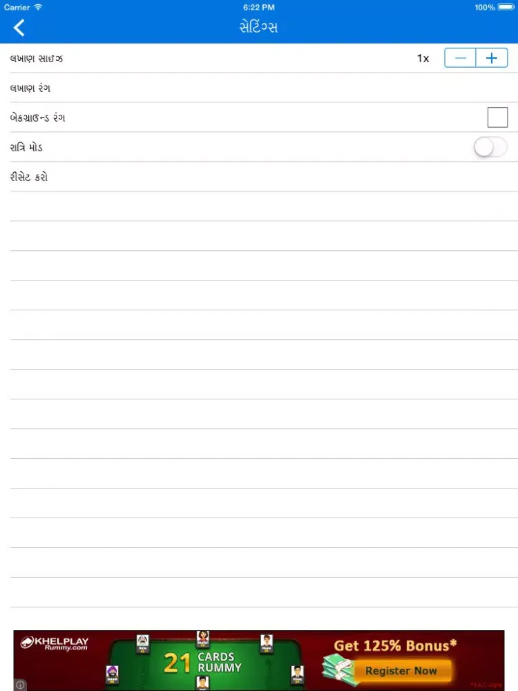 Gujarati Pride Gujarati ebooks iPad  स्क्रीनशॉट
