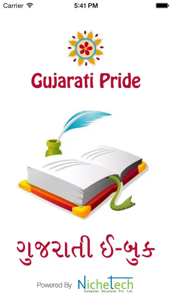 Gujarati Pride Gujarati ebooks स्क्रीनशॉट