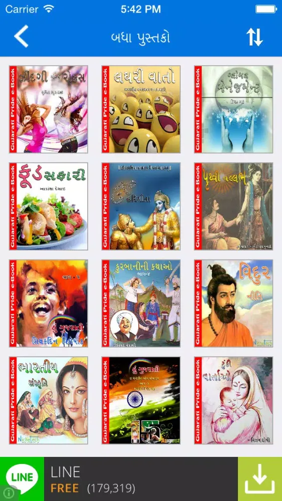 Gujarati Pride Gujarati ebooks स्क्रीनशॉट