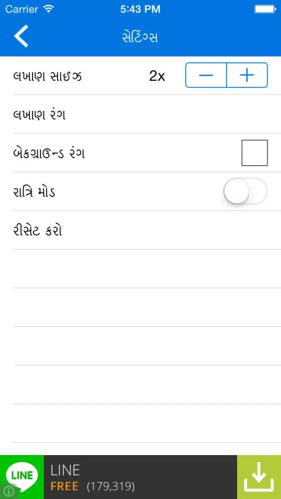 Gujarati Pride Gujarati ebooks स्क्रीनशॉट