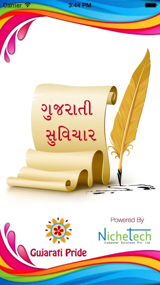 Скриншоты Gujarati Suvakya