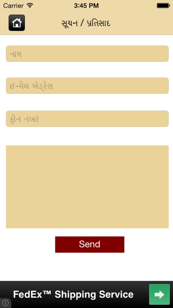 Скриншоты Gujarati Suvakya
