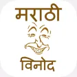 Marathi Jokes