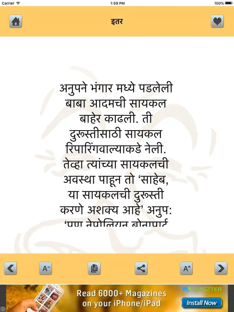 Marathi Jokes iPad  스크린샷