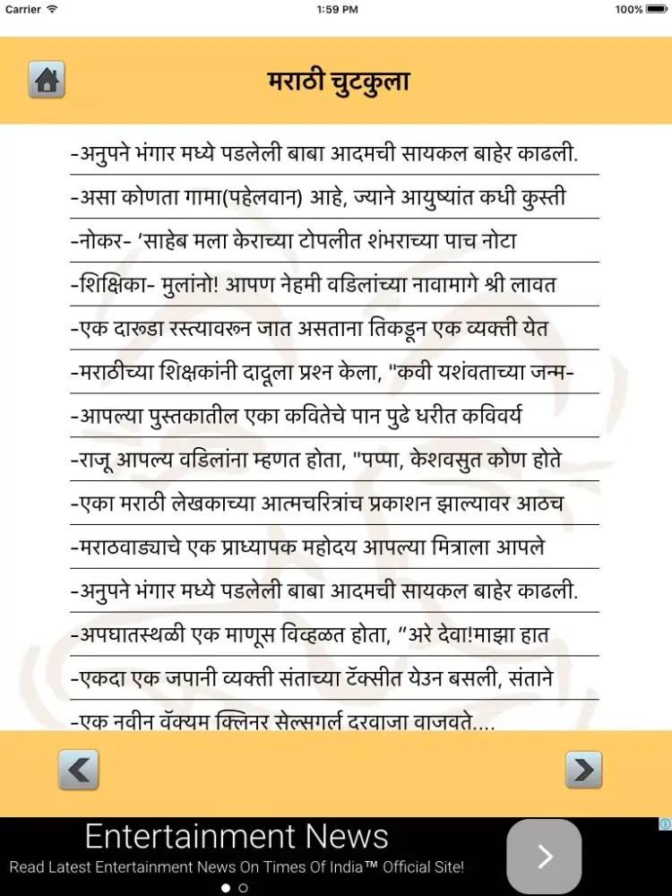Marathi Jokes iPad  스크린샷