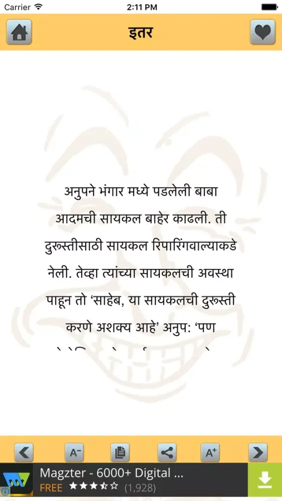 Marathi Jokes 스크린샷