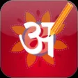 Sanskrit Pride Sanskrit Editor