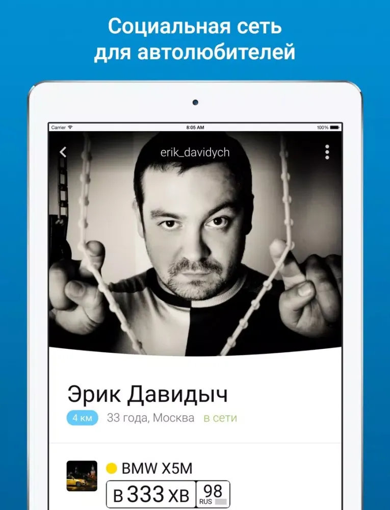 صور Локатор SMOTRA.RU - твой помощник на дороге, автомобильная социальная сеть iPad 