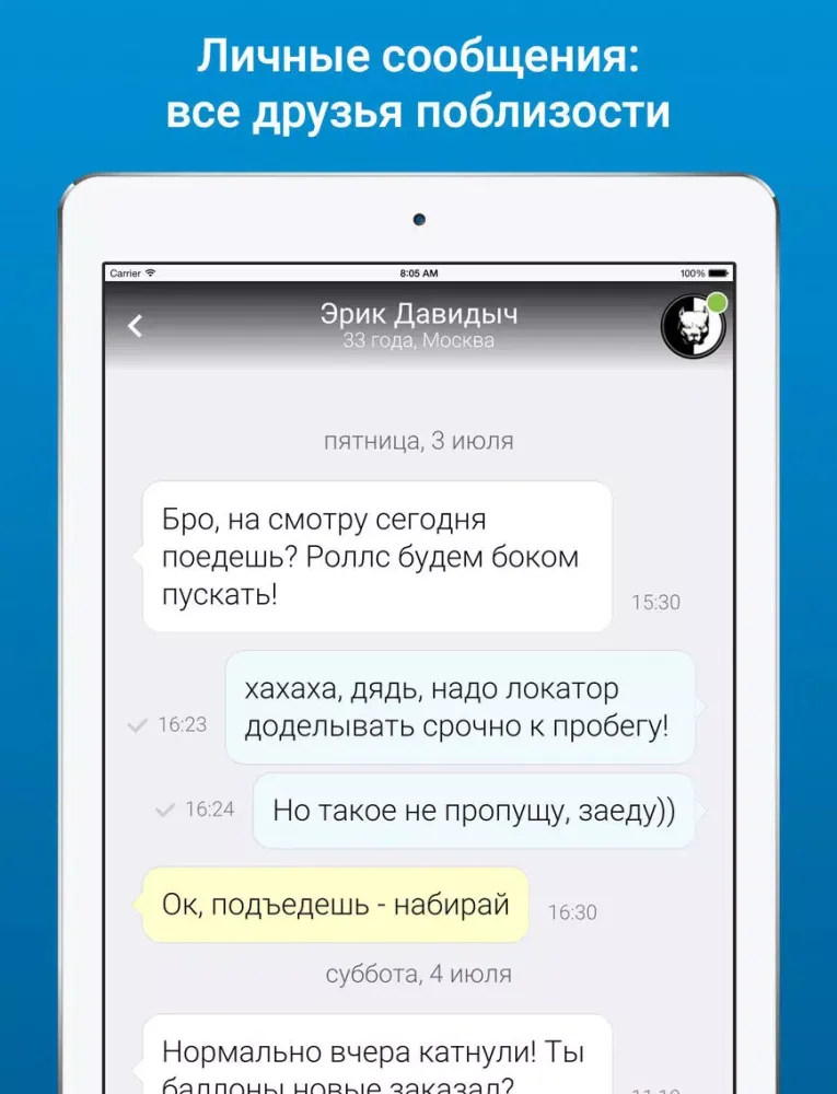 صور Локатор SMOTRA.RU - твой помощник на дороге, автомобильная социальная сеть iPad 