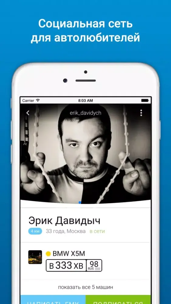 صور Локатор SMOTRA.RU - твой помощник на дороге, автомобильная социальная сеть