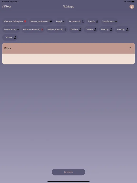 تصاویر Palermo iPad 