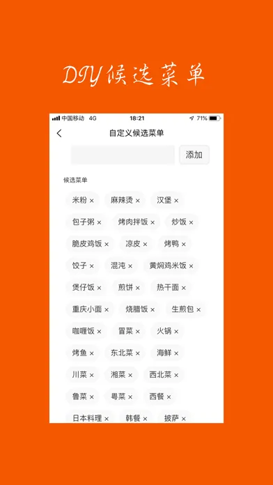 Capturas de pantalla de 吃什么-帮你做决定今天这顿吃什么