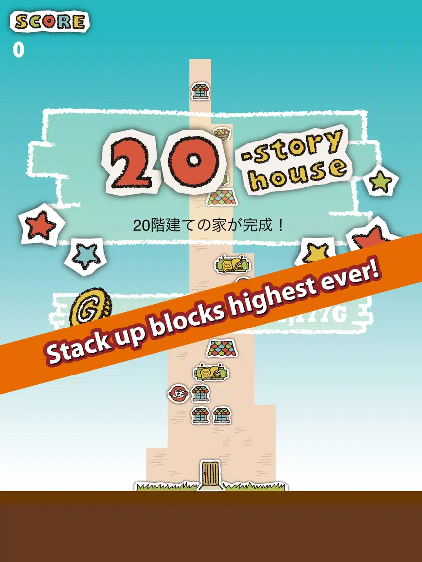 House Stacker ! iPad  سکرین شاٹس