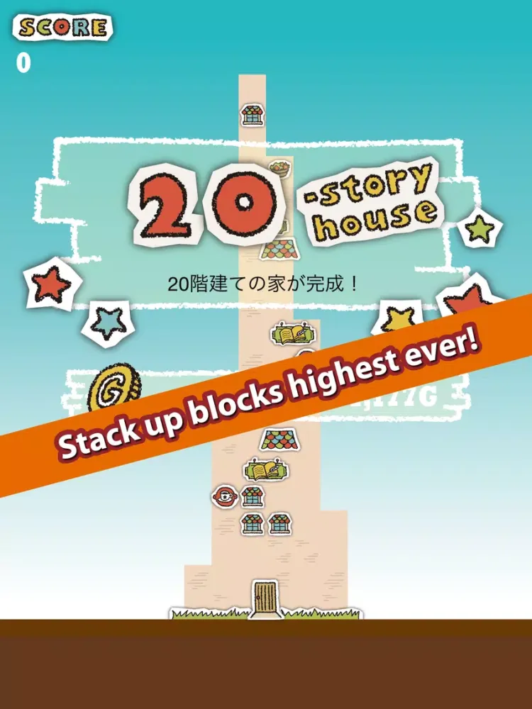 House Stacker ! iPad 應用截圖