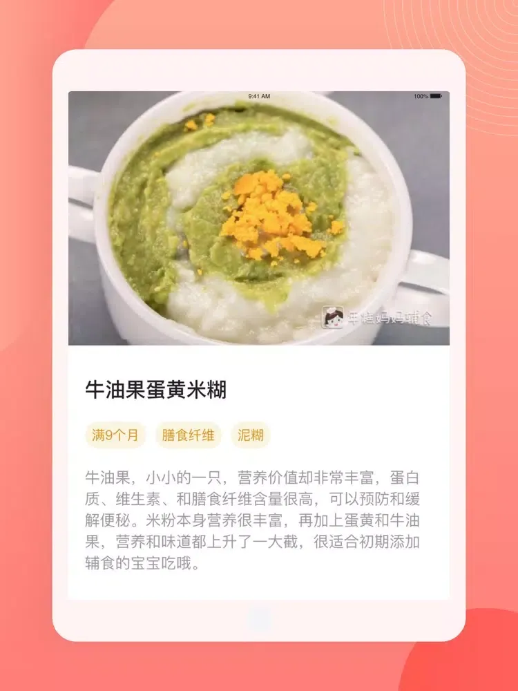 Zrzuty ekranu 宝宝辅食 - 营养辅食餐 iPad 