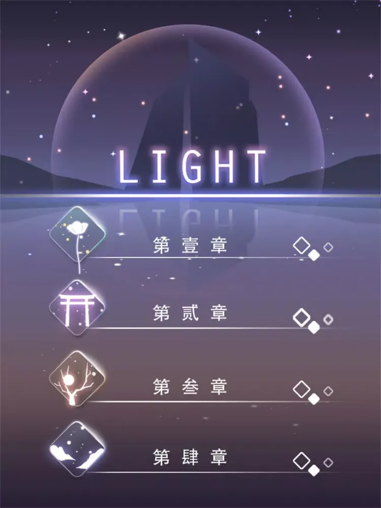 Light!-Addictive&Challenging iPad  स्क्रीनशॉट