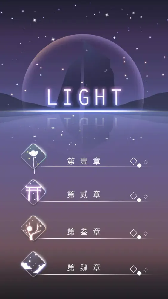 Light!-Addictive&Challenging स्क्रीनशॉट