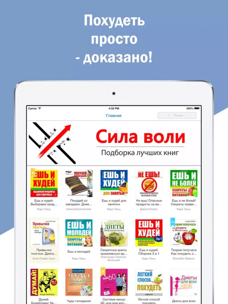 Capturas de tela do Как Похудеть - Диеты и другие методы похудения iPad 