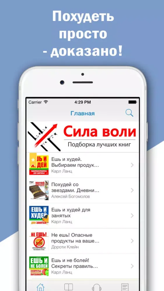 Capturas de tela do Как Похудеть - Диеты и другие методы похудения