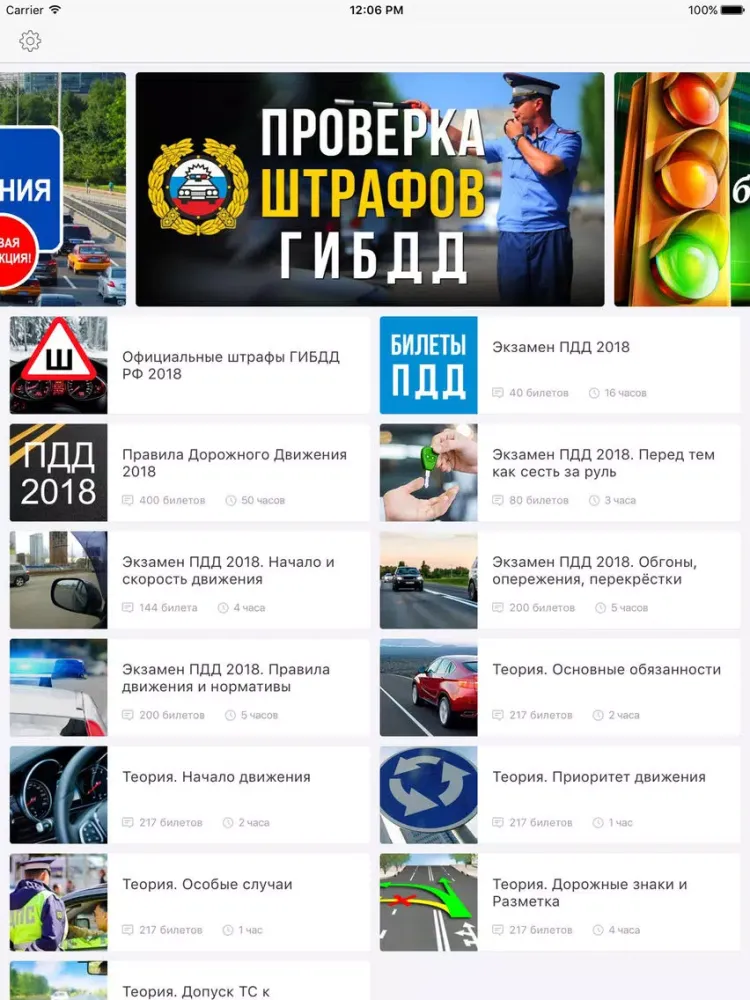 Zrzuty ekranu Проверка штрафов ГИБДД iPad 