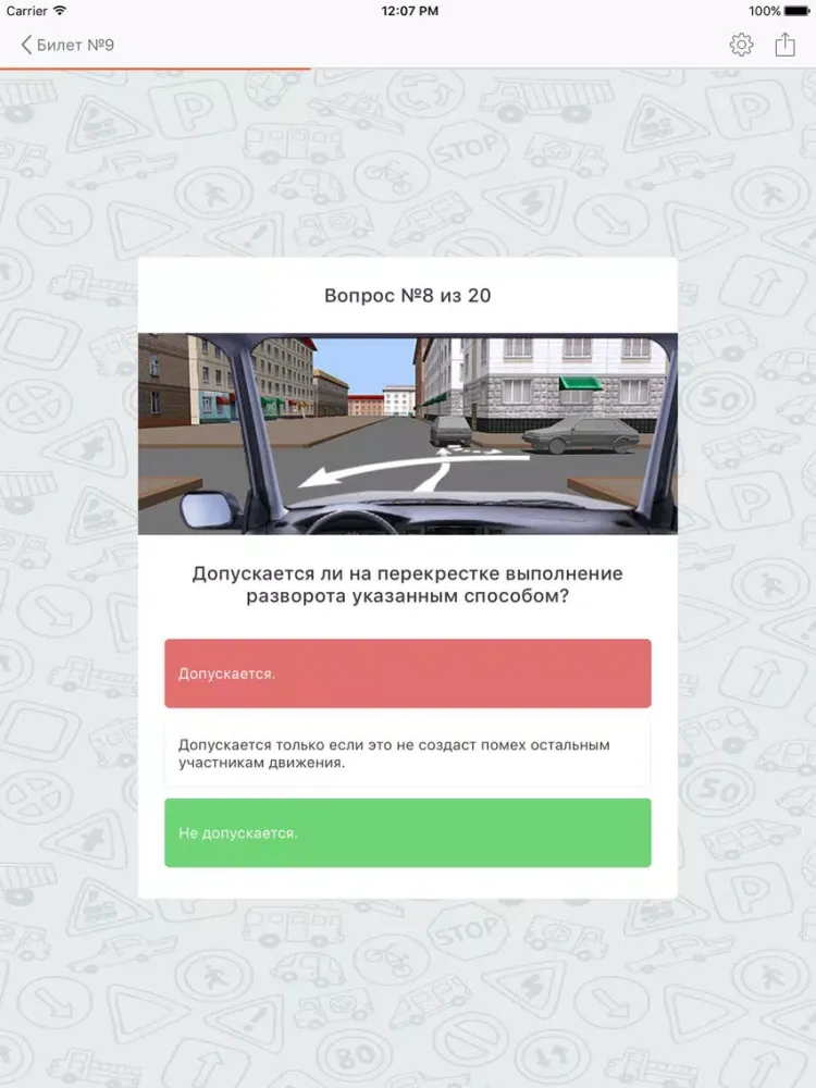 Zrzuty ekranu Проверка штрафов ГИБДД iPad 