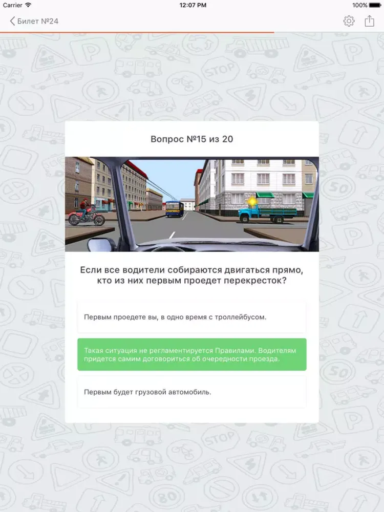 Zrzuty ekranu Проверка штрафов ГИБДД iPad 
