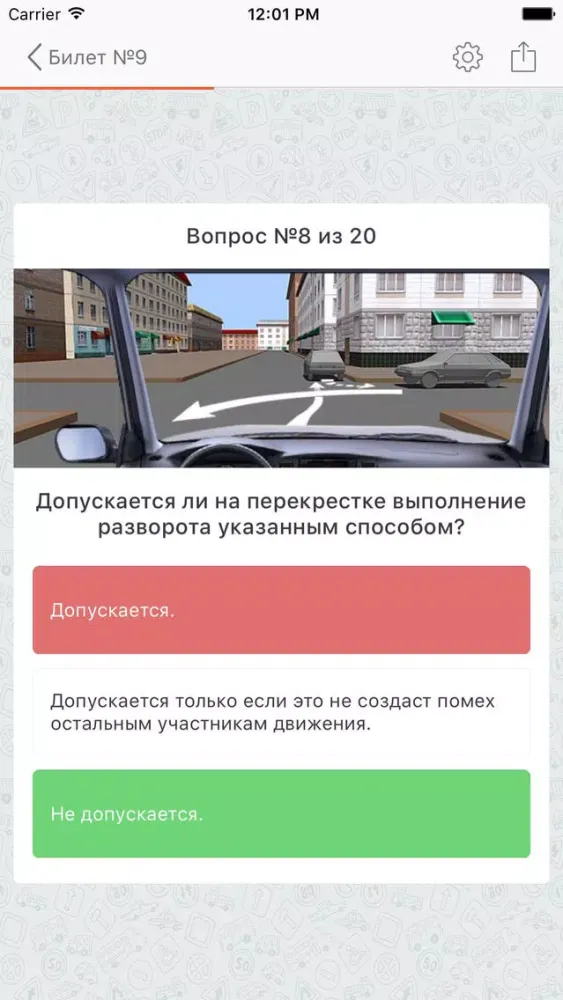 Zrzuty ekranu Проверка штрафов ГИБДД