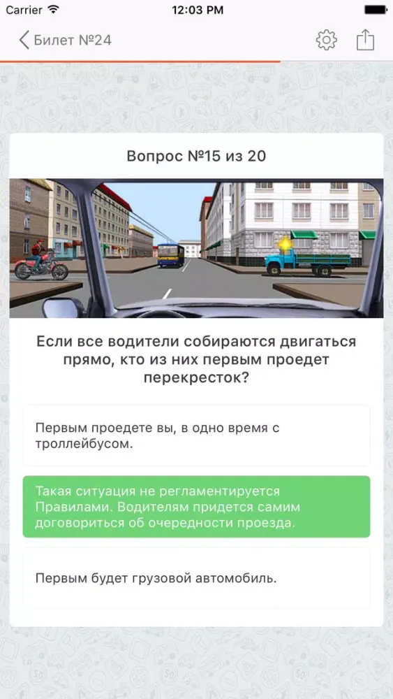 Zrzuty ekranu Проверка штрафов ГИБДД