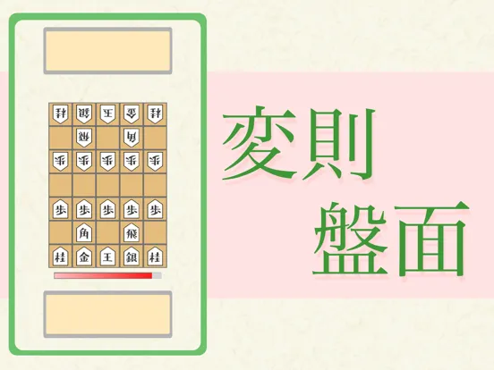 Zrzuty ekranu 七秒将棋 iPad 