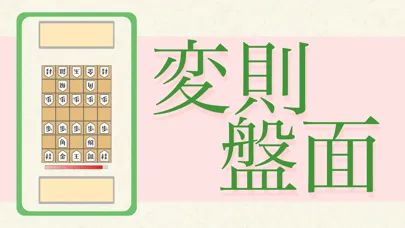 Zrzuty ekranu 七秒将棋