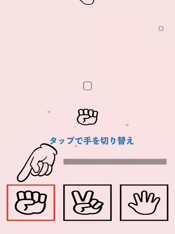 じゃんけんラッシュ iPad  स्क्रीनशॉट
