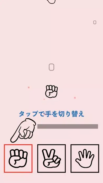 じゃんけんラッシュ स्क्रीनशॉट